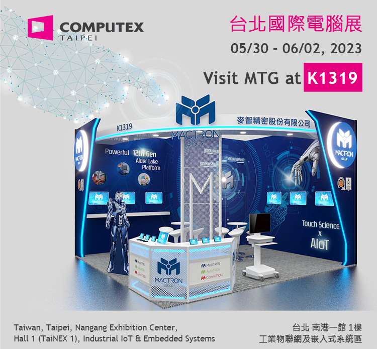 Computex Taipei 2023 Invitation